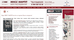 Desktop Screenshot of marpl.ru