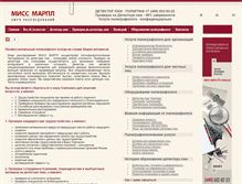 Tablet Screenshot of poligraf.marpl.ru